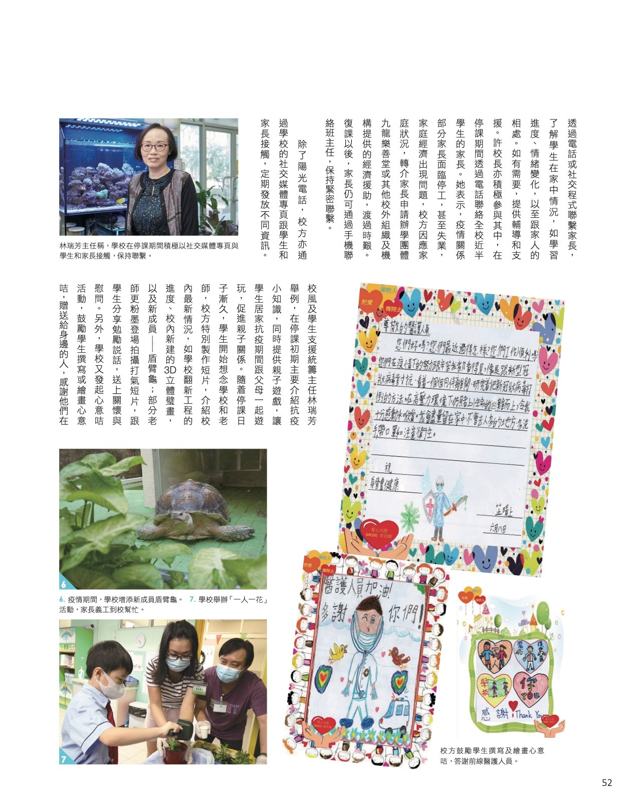 Open School,教育特刊專訪 (5)