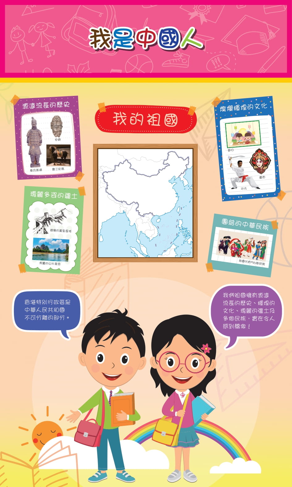 PrimarySchoolPanel1_dl-1