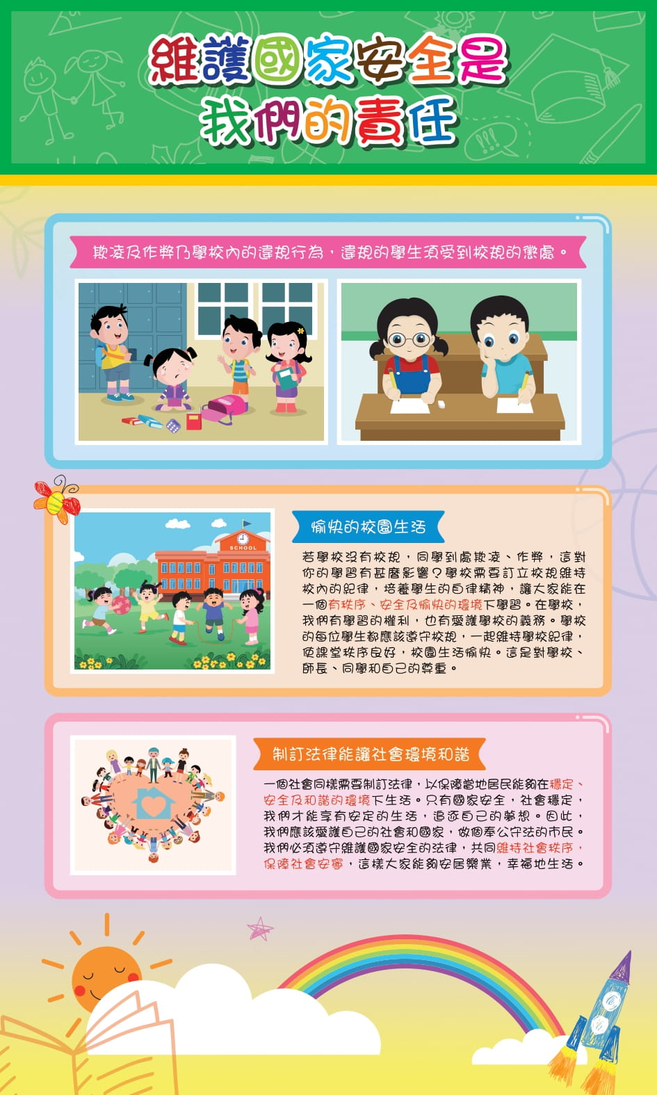 PrimarySchoolPanel2_dl-1