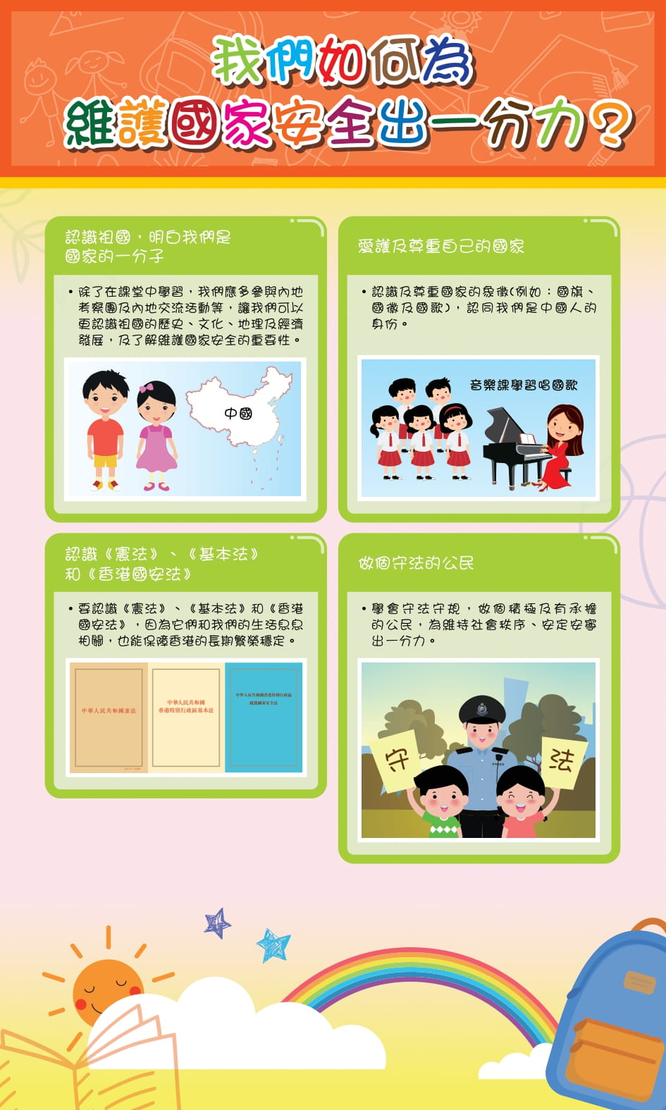 PrimarySchoolPanel4_dl-1